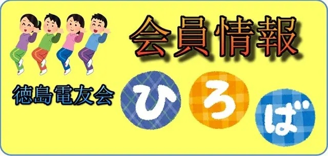 会員ひろばのイメージ画像